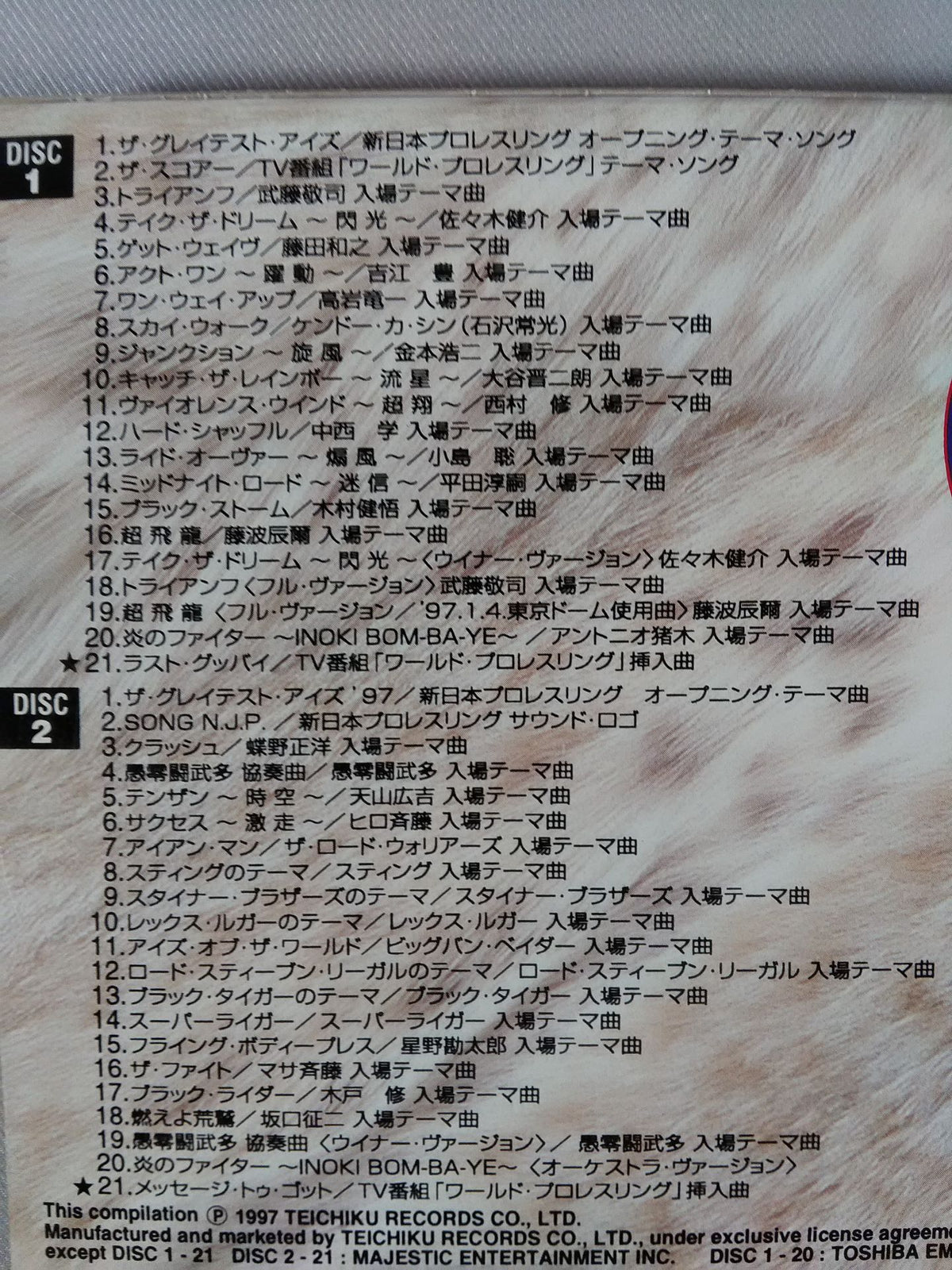 Super Warrior Fighting (Melody) / New Japan Pro Wrestling 25th Anniversary Special Edition