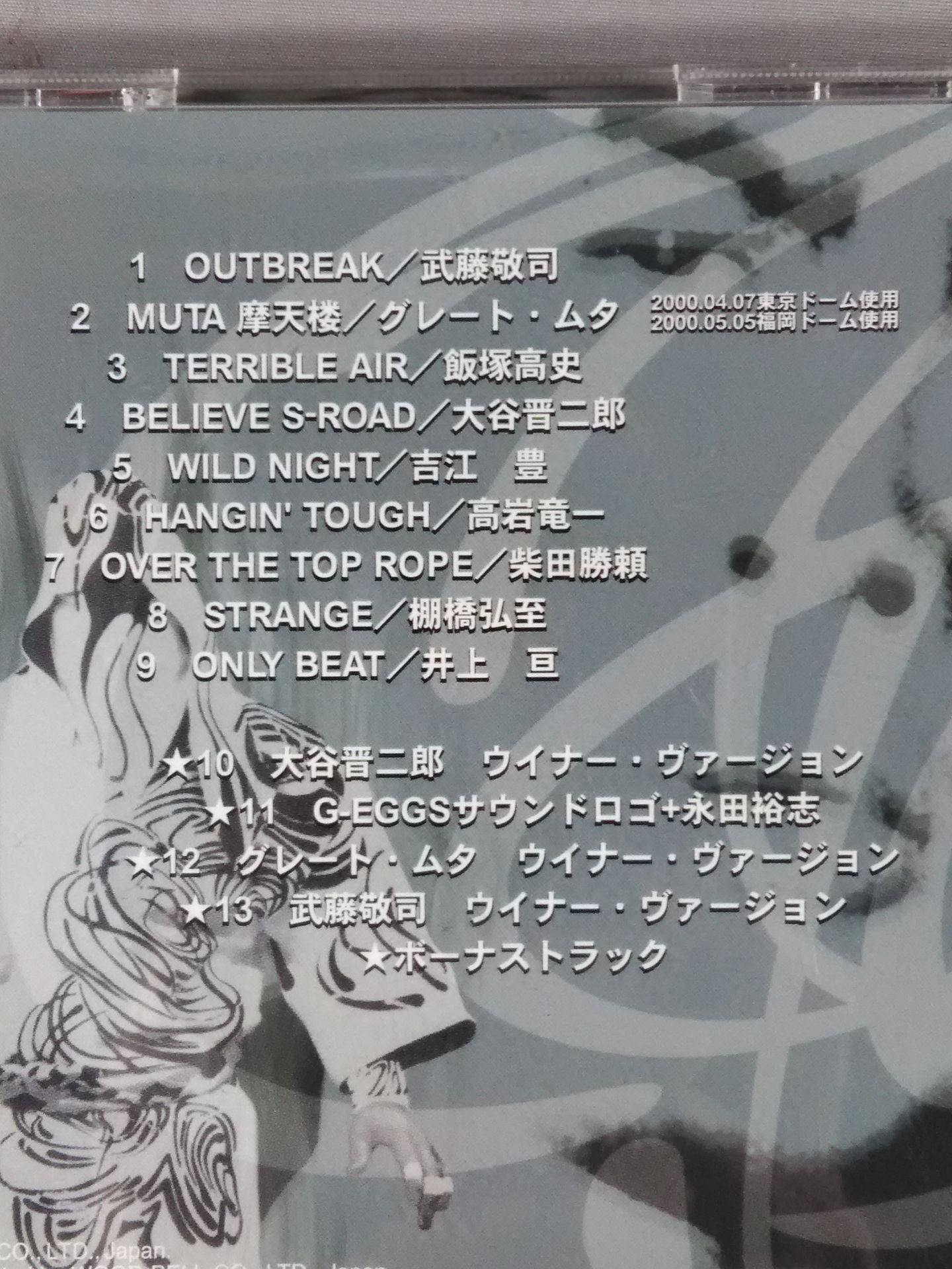 Outbreak / Super Warrior Library New Genesis Theme Song Collection