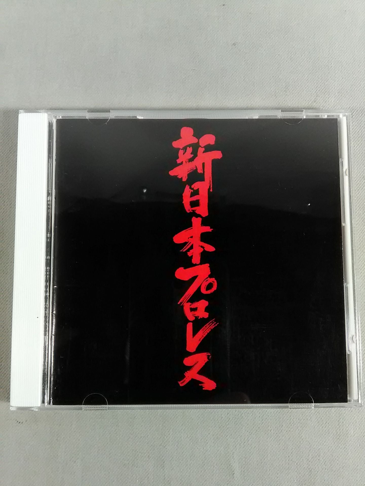 新日本プロレス