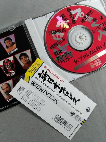 新日本プロレス