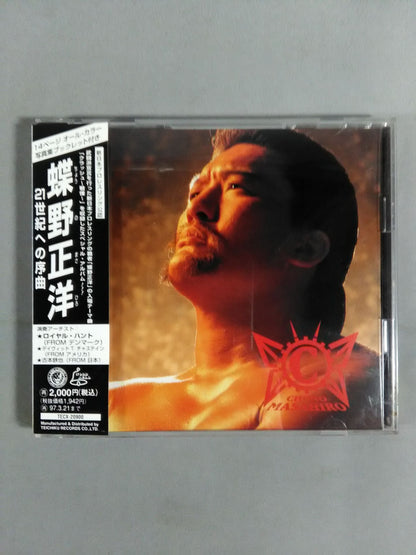 Masahiro Chono: A Prelude to the 21st Century