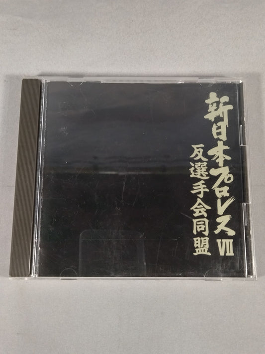 New Japan Pro Wrestling VII. Contra Fighters Alliance