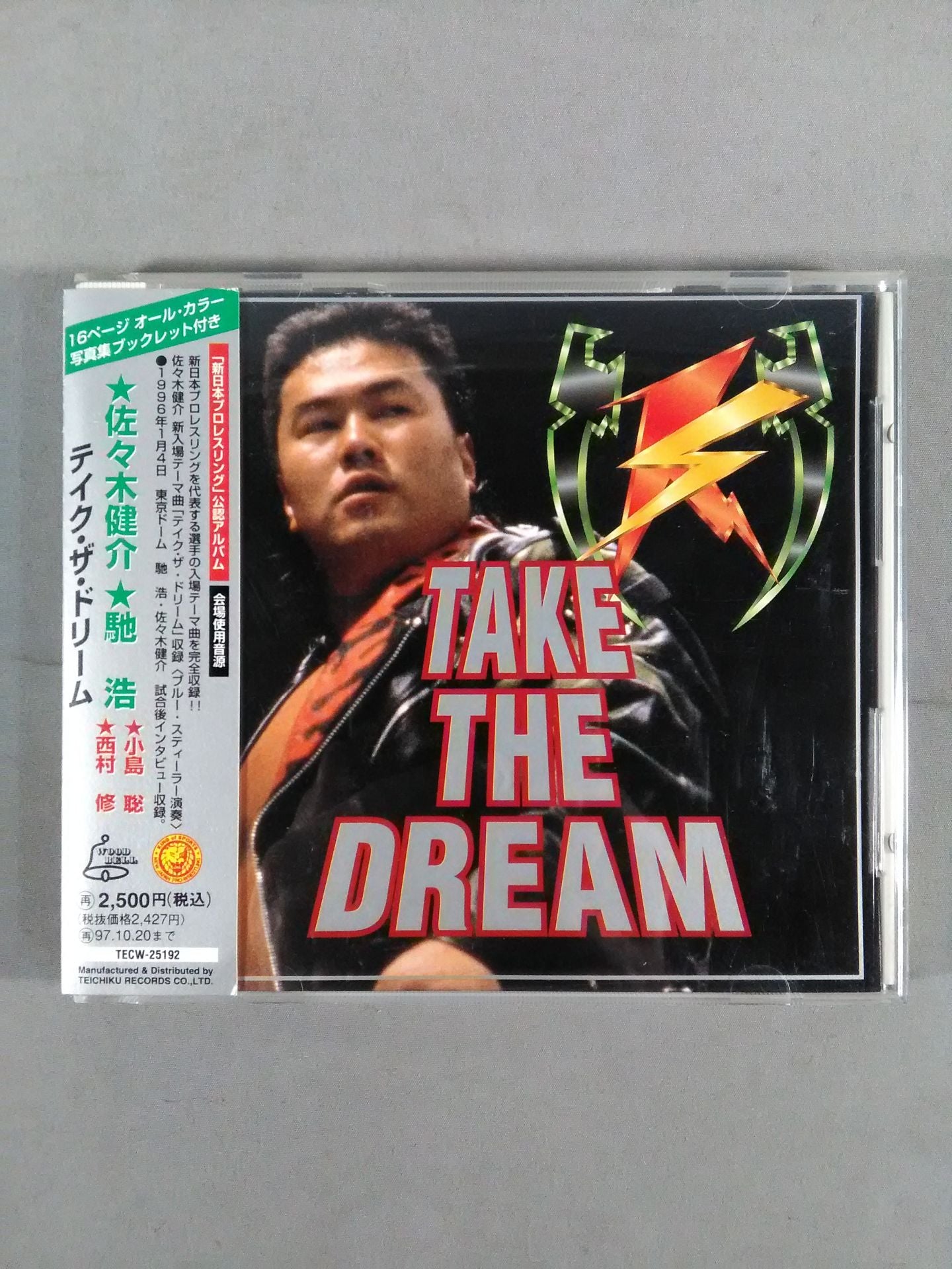 テイク・ザ・ドリーム / TAKE THE DREAM
