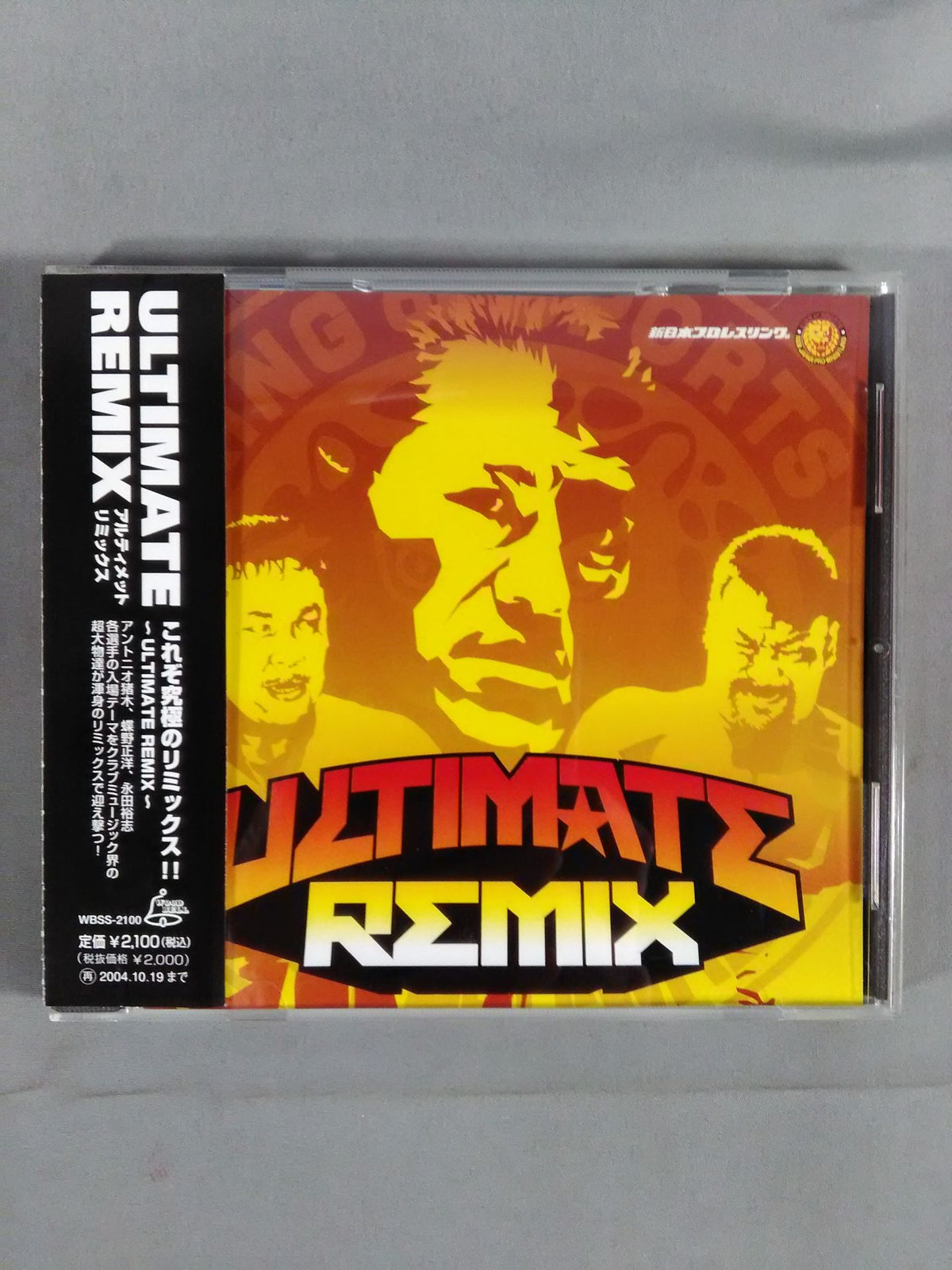 ULTIMATE REMIX / Ultimate Remix