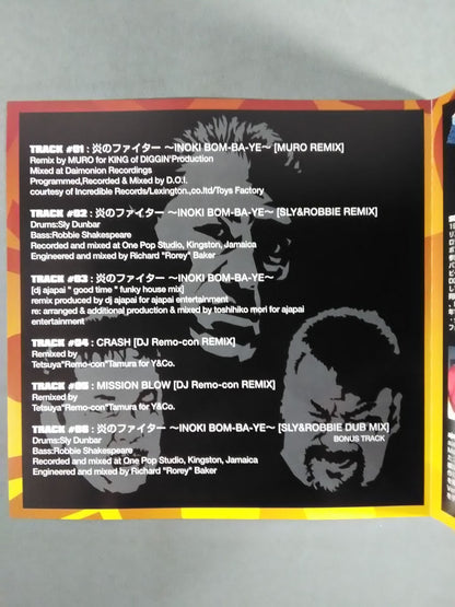 ULTIMATE REMIX / Ultimate Remix