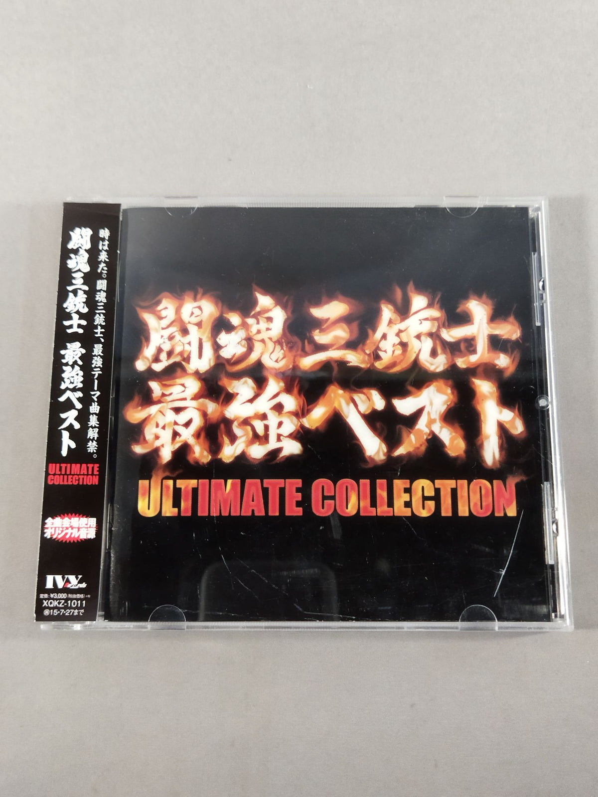 闘魂三銃士 最強ベスト ULTIMATE COLLECTION