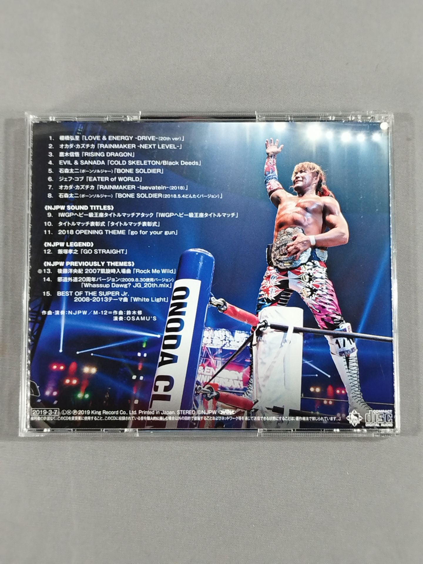 NJPW Greatest Music VII