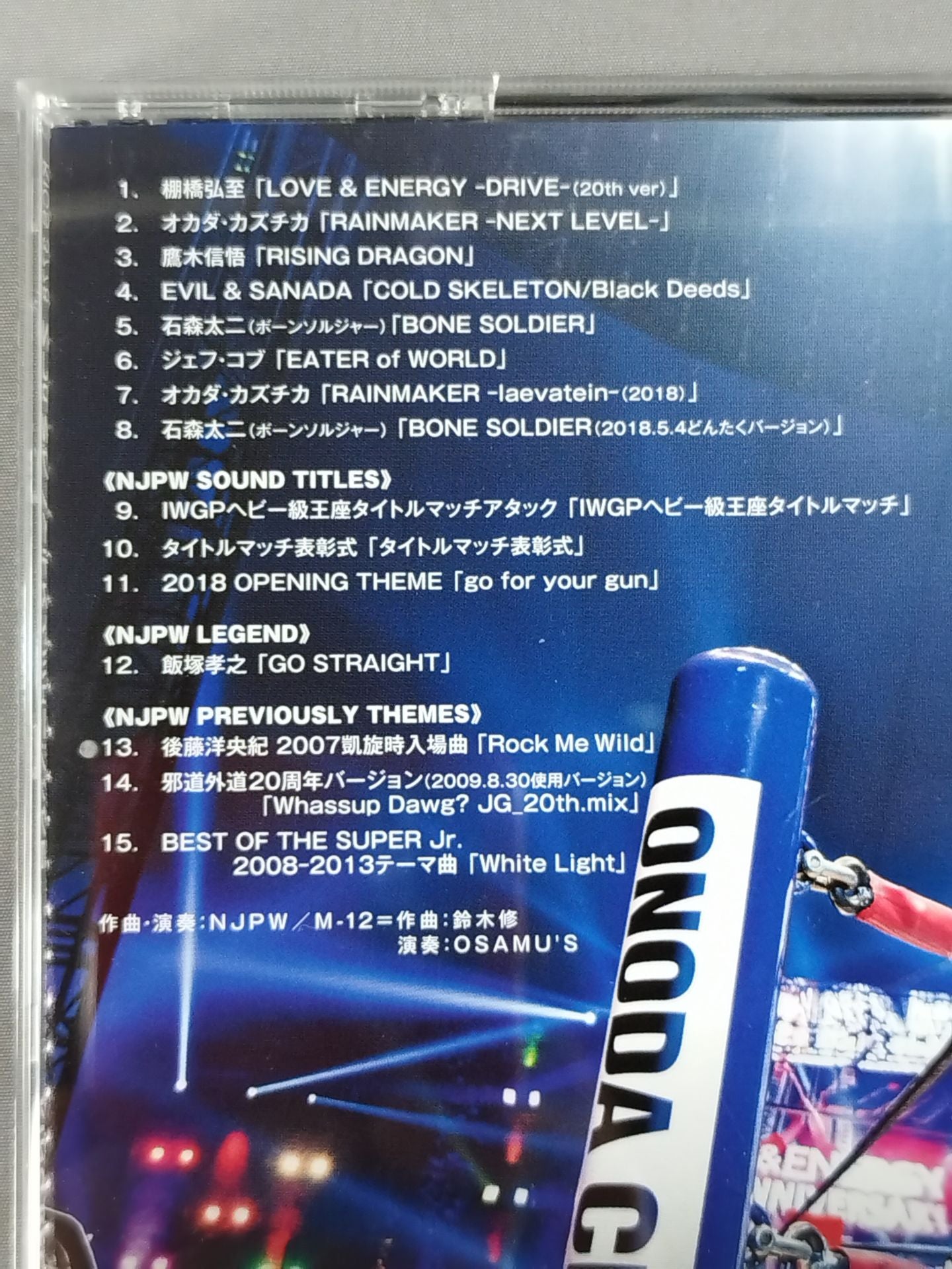 NJPW Greatest Music VII