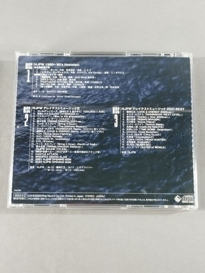 NJPW Greatest Music 50th. SP