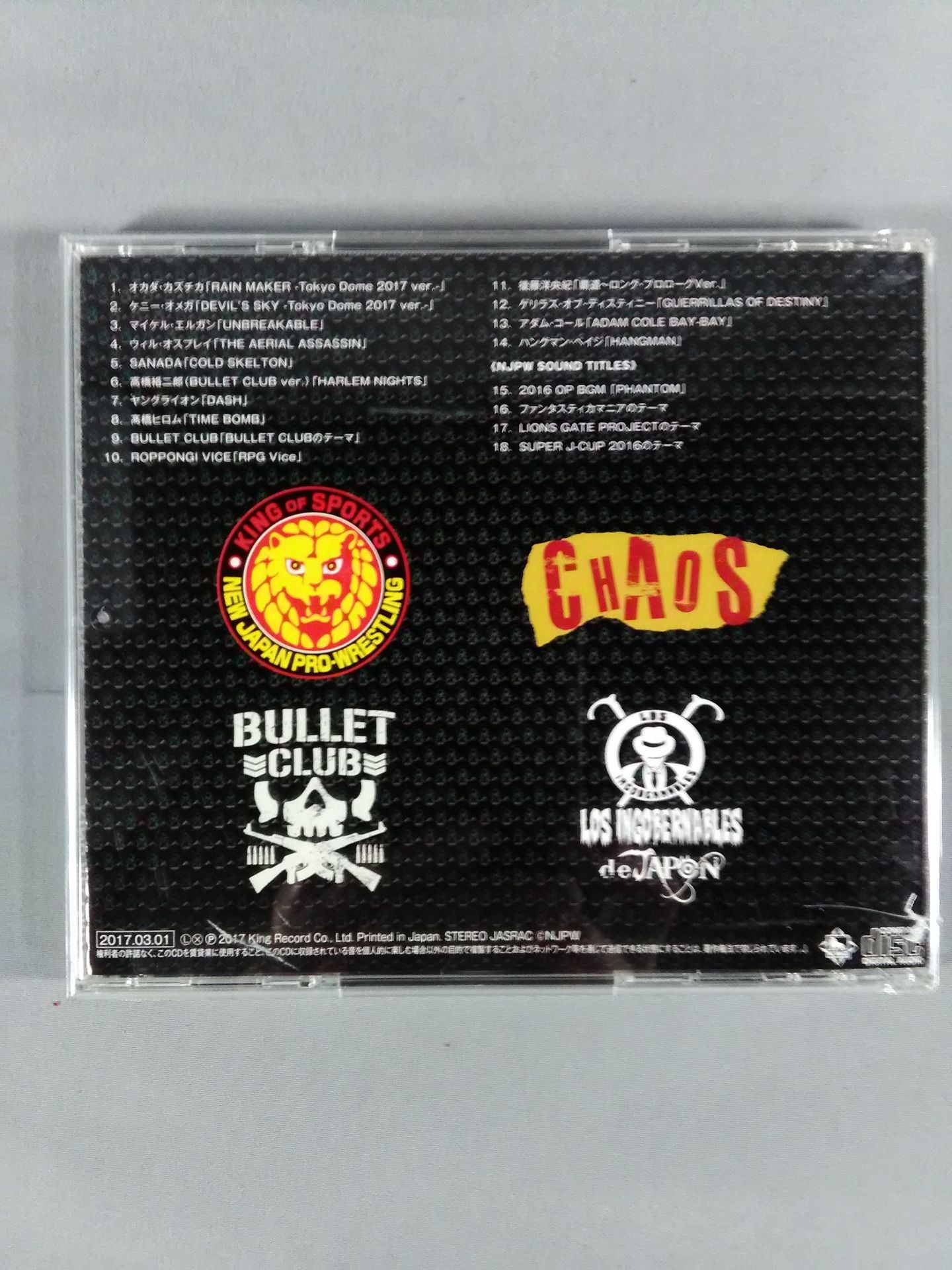 NJPW Greatest Music V