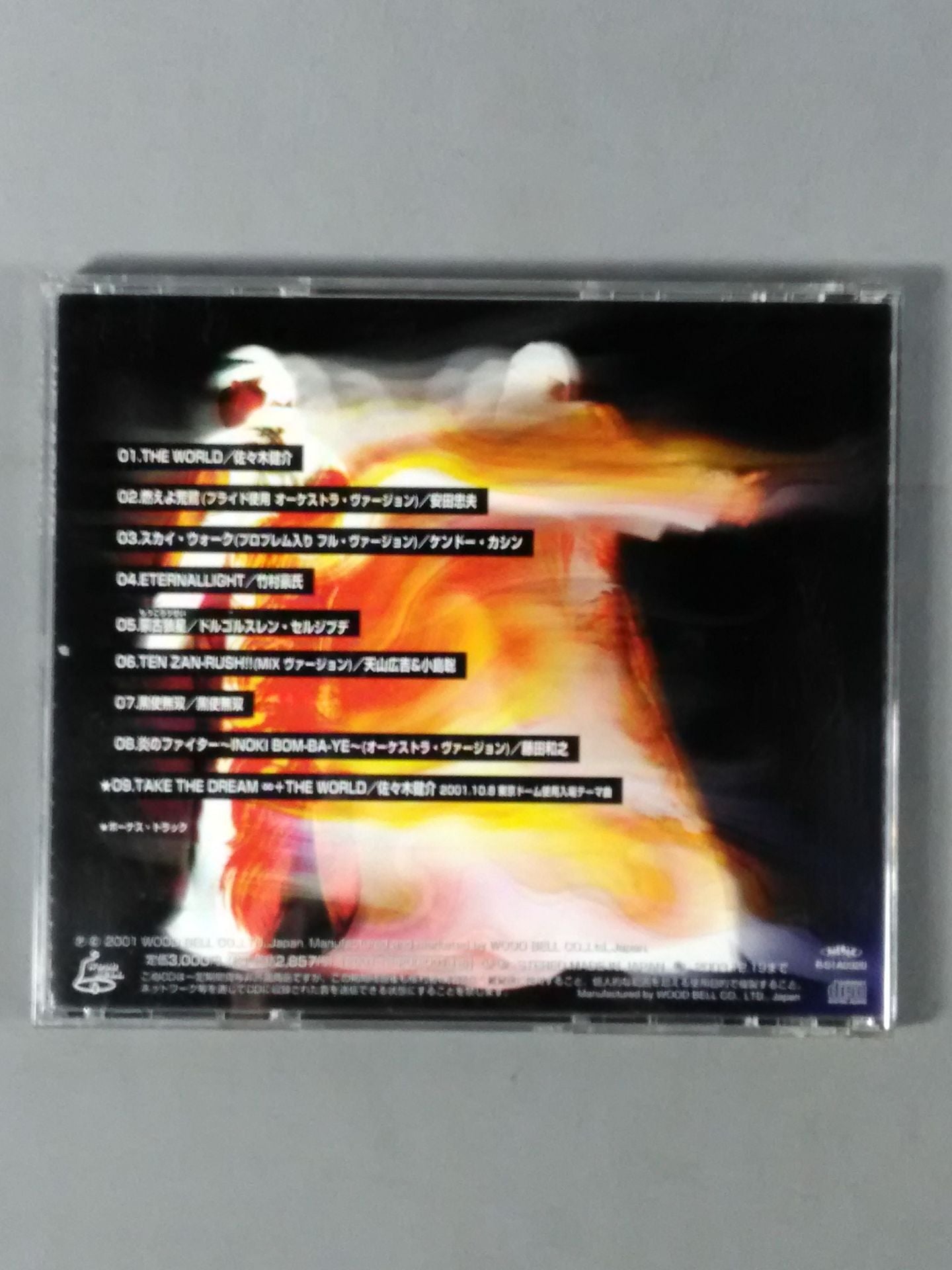 THE WORLD / ザ・ワールド