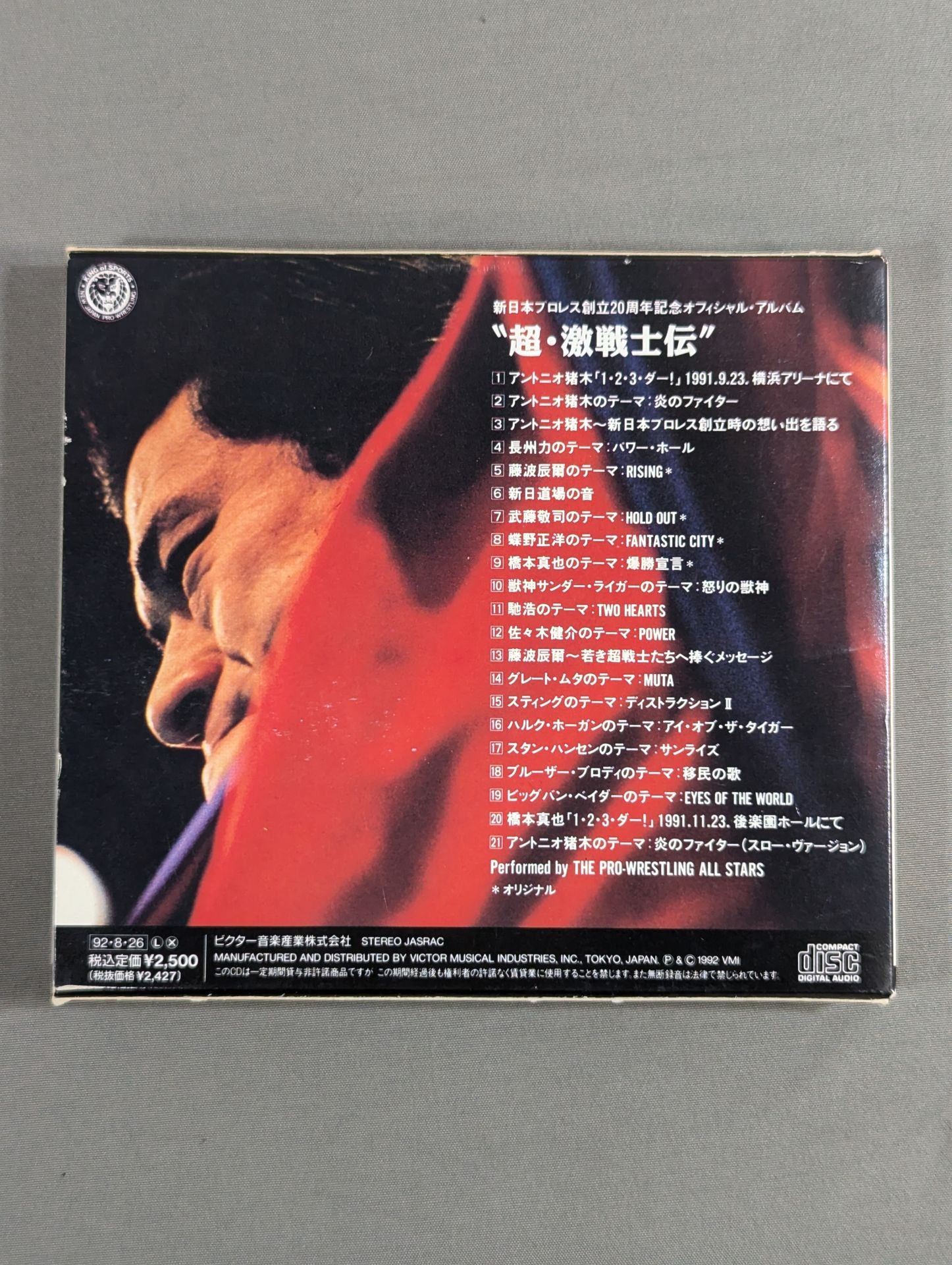 超・激闘士伝 THE PRO-WRESTLING VICP-5189 超・激戦士伝 新日本プロレス創立20周年記念オフィシャルアルバム – 闘道館