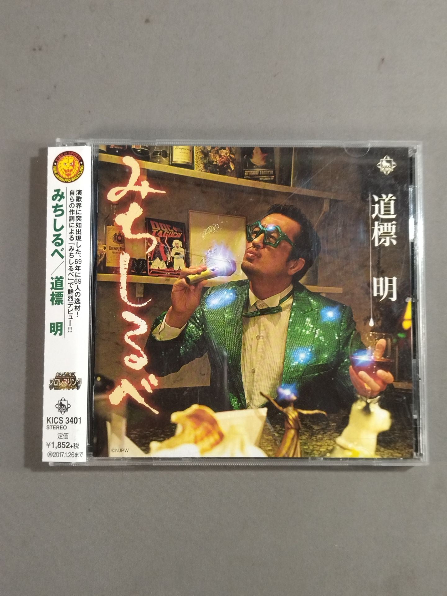 【キンプロカード付】みちしるべ 道標明(田口祐)