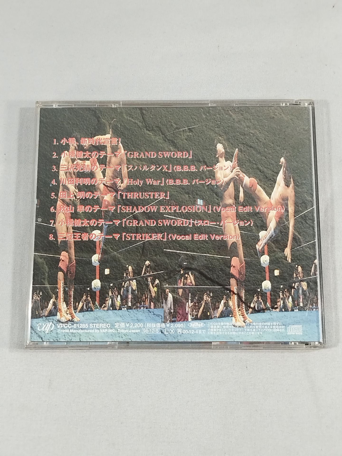 Declaration of a new era! All Japan Pro Wrestling  Top 5 Theme Collection