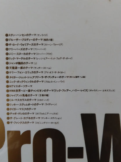 【プロレス大全集】the best of pro-wrestling