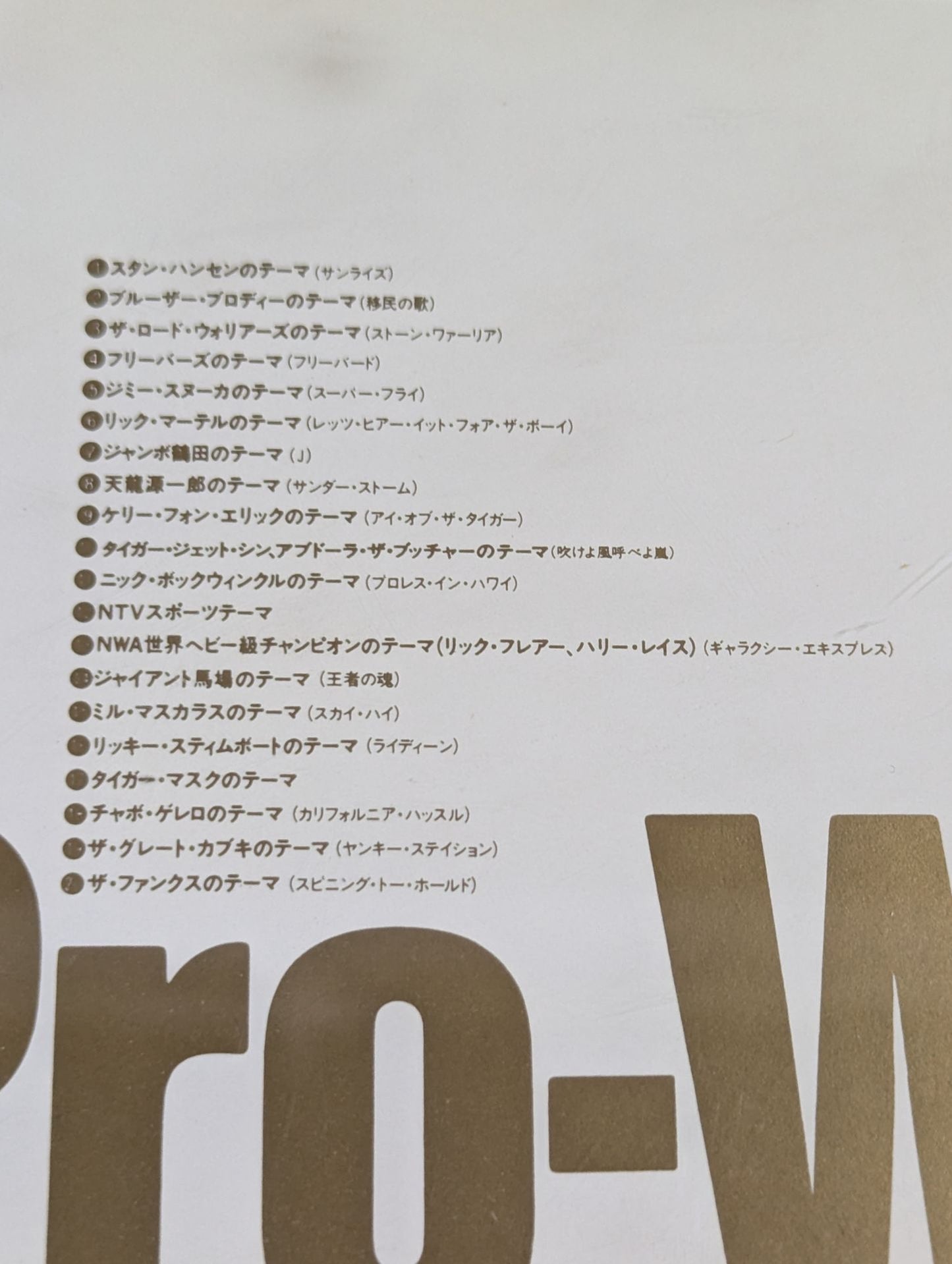 【Pro Wrestling  Daizenshu】the best of pro-wrestling