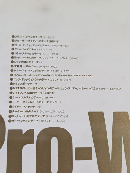 【Pro Wrestling  Daizenshu】the best of pro-wrestling