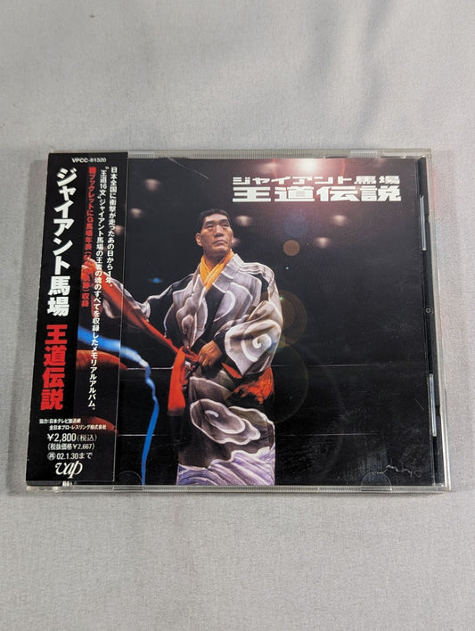 Giant Baba  / 2000