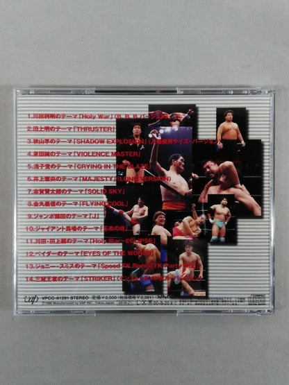 All Japan Pro Wrestling Original Theme Collection