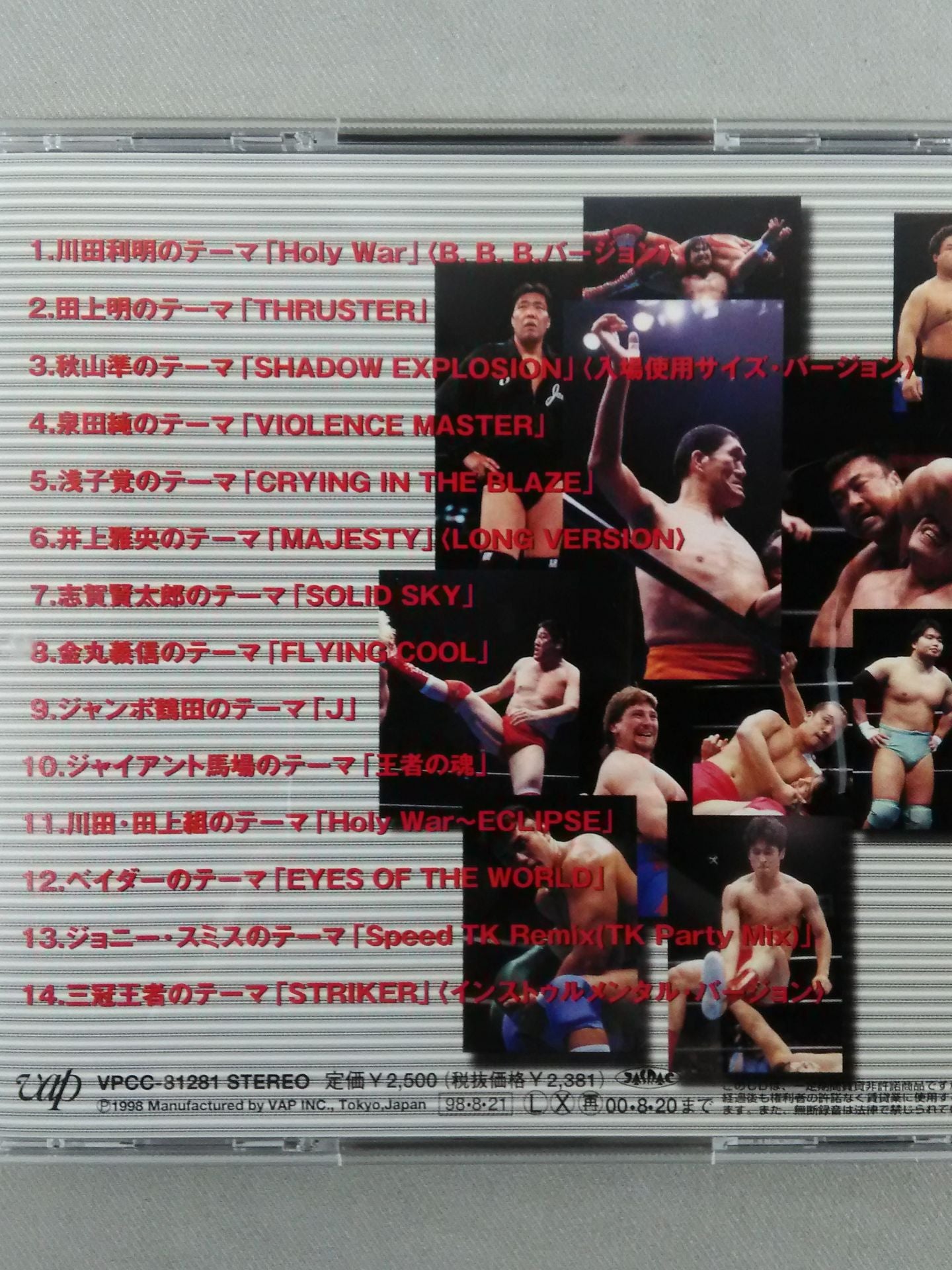 All Japan Pro Wrestling Original Theme Collection