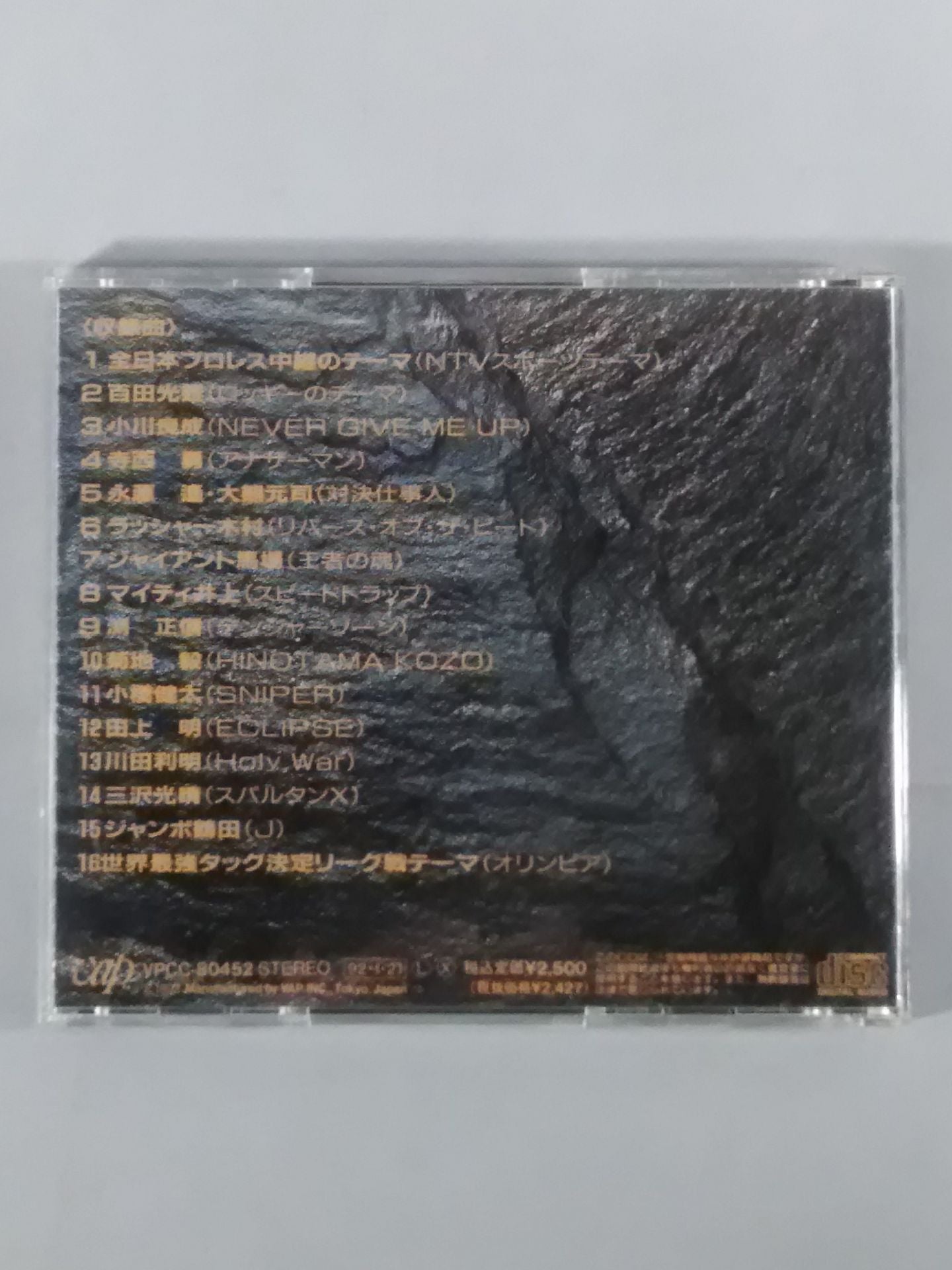 THE Japan Pro Wrestling  THE BEST OF THEME MUSIC