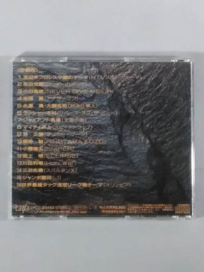 THE Japan Pro Wrestling  THE BEST OF THEME MUSIC