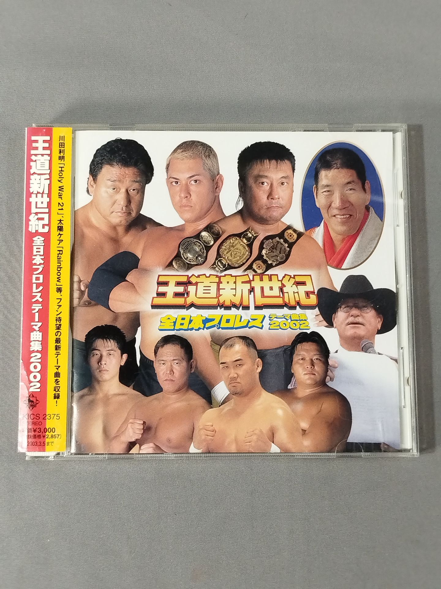 Royal Road New Century All Japan Pro Wrestling Theme Song Collection 2002