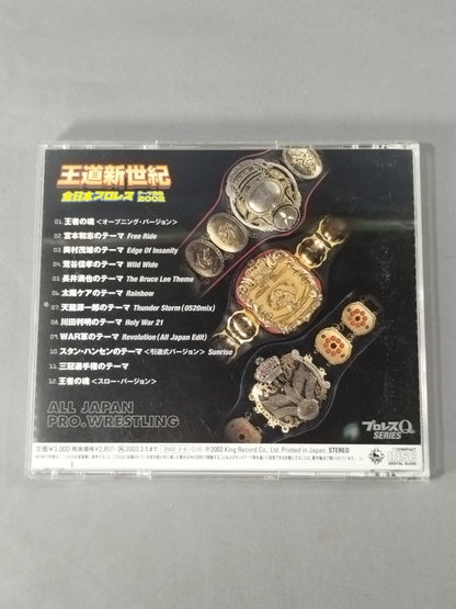 Royal Road New Century All Japan Pro Wrestling Theme Song Collection 2002