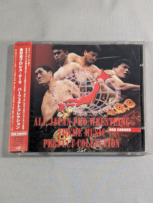 全日本プロレス・テーマ パーフェクトコレクション【RED CORNER】