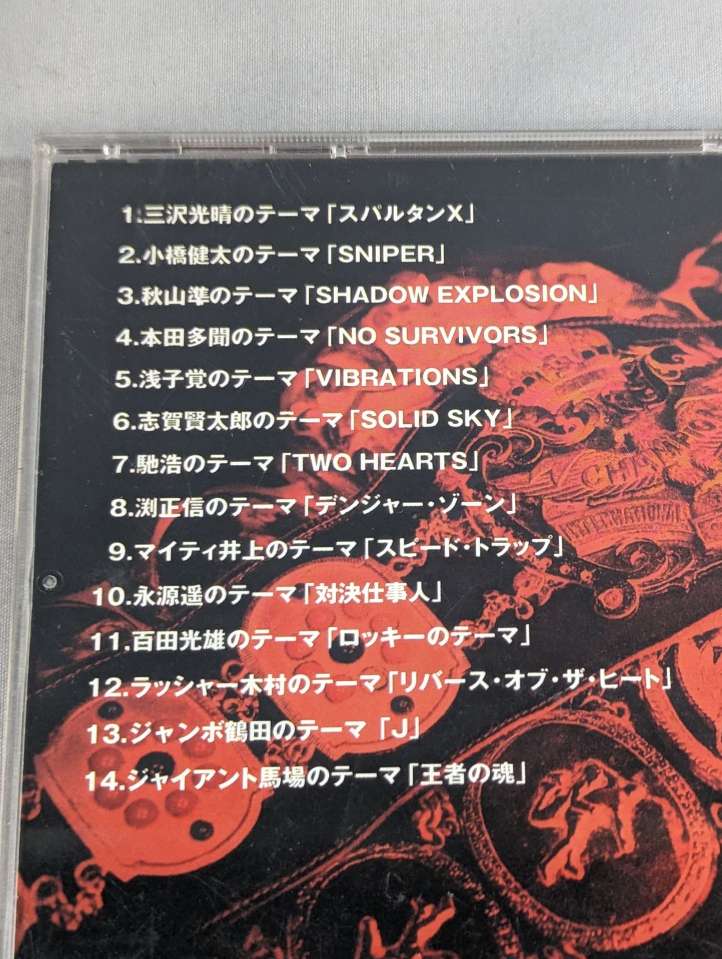 全日本プロレス・テーマ パーフェクトコレクション【RED CORNER】