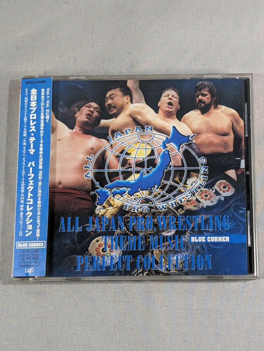 全日本プロレス・テーマ パーフェクトコレクション【BLUE CORNER】