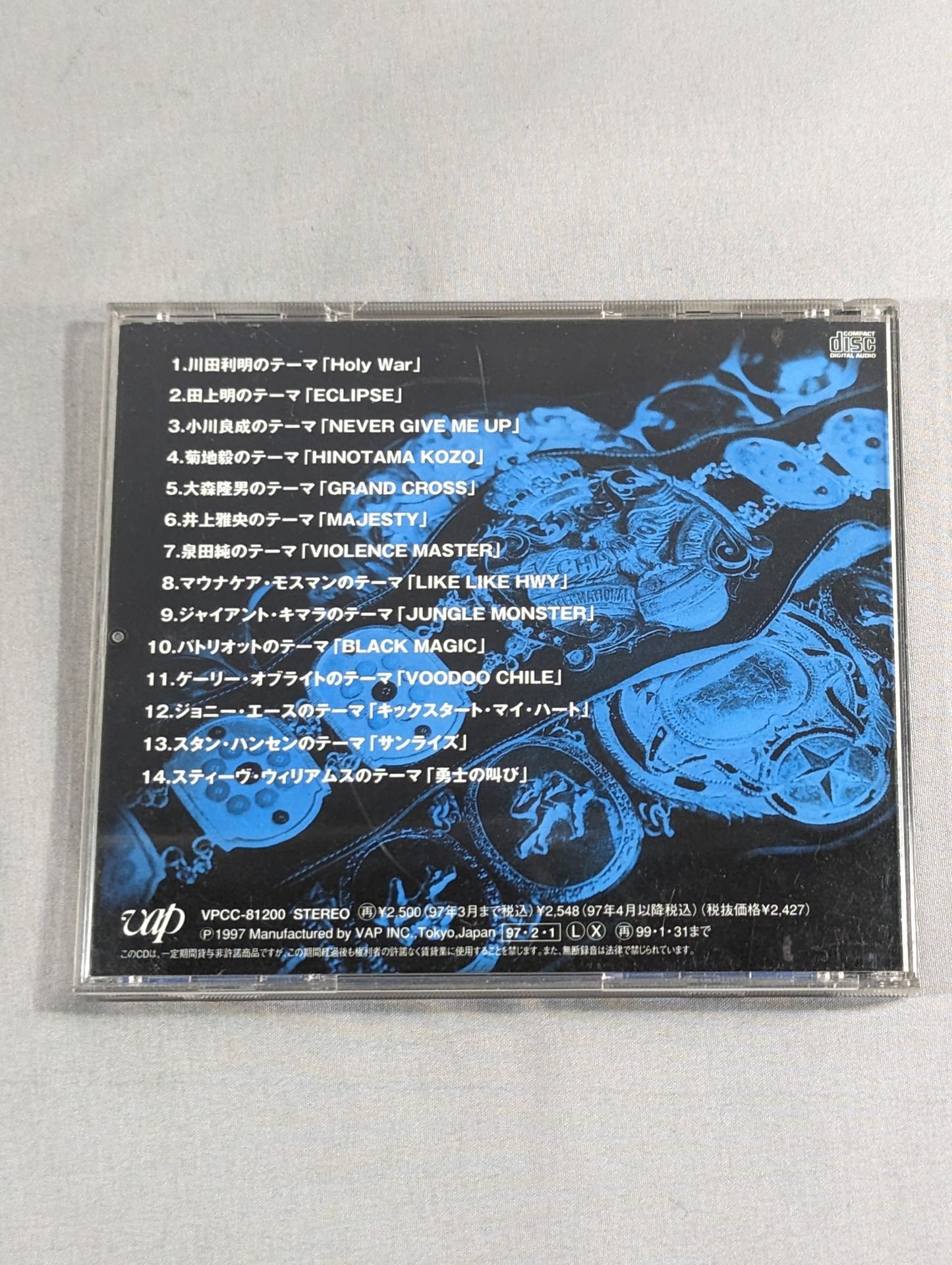 全日本プロレス・テーマ パーフェクトコレクション【BLUE CORNER】