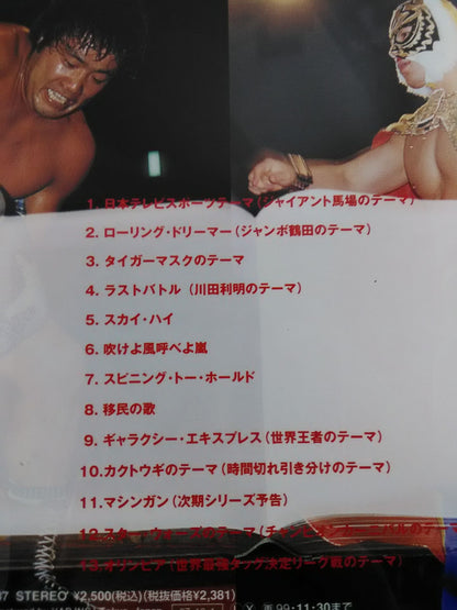 全日本プロレス25thアニバーサリー テーマ・ヒストリー