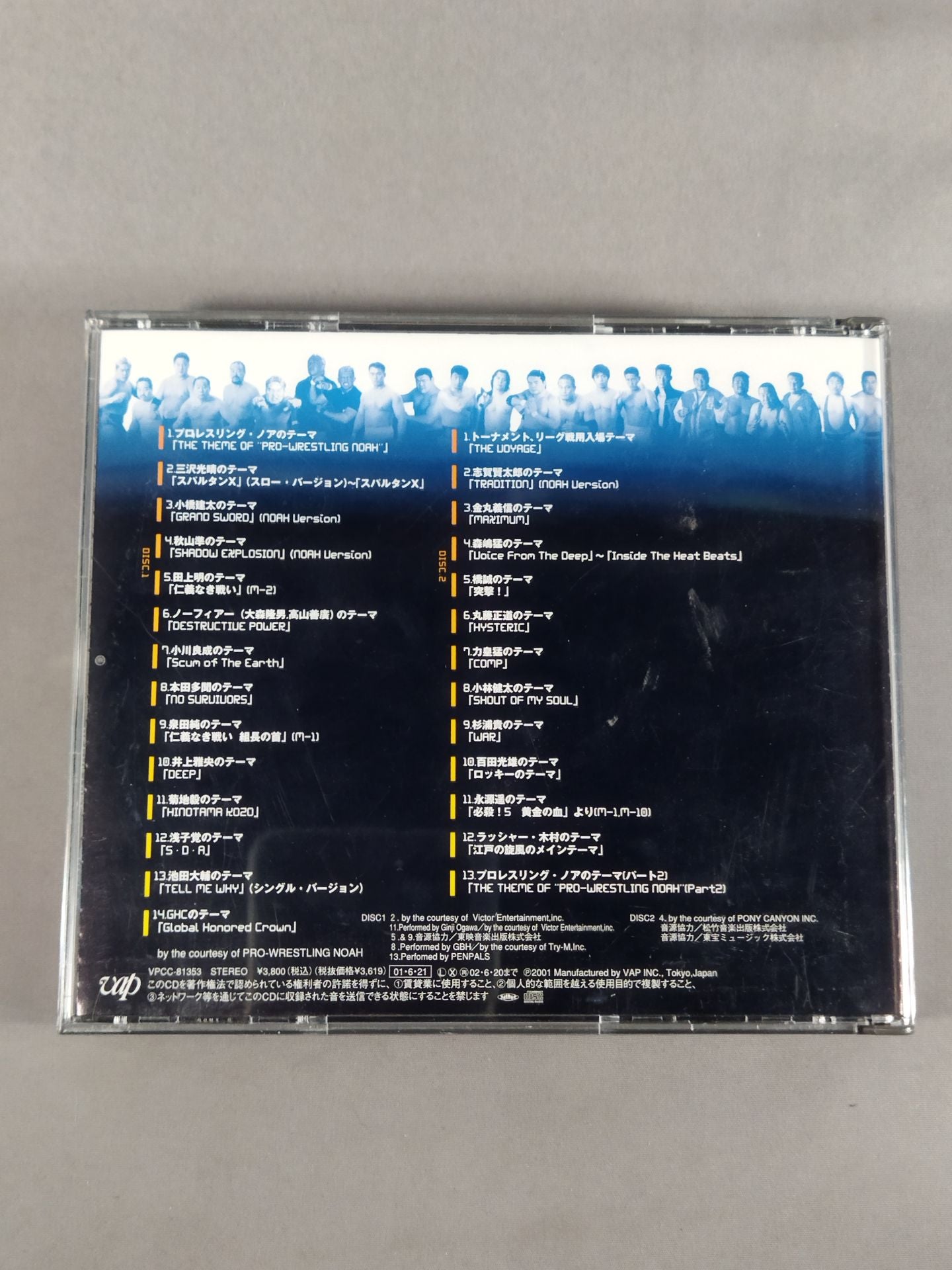 PRO-WRESTLING NOAH THEME ALBUM【DEPARTURE】