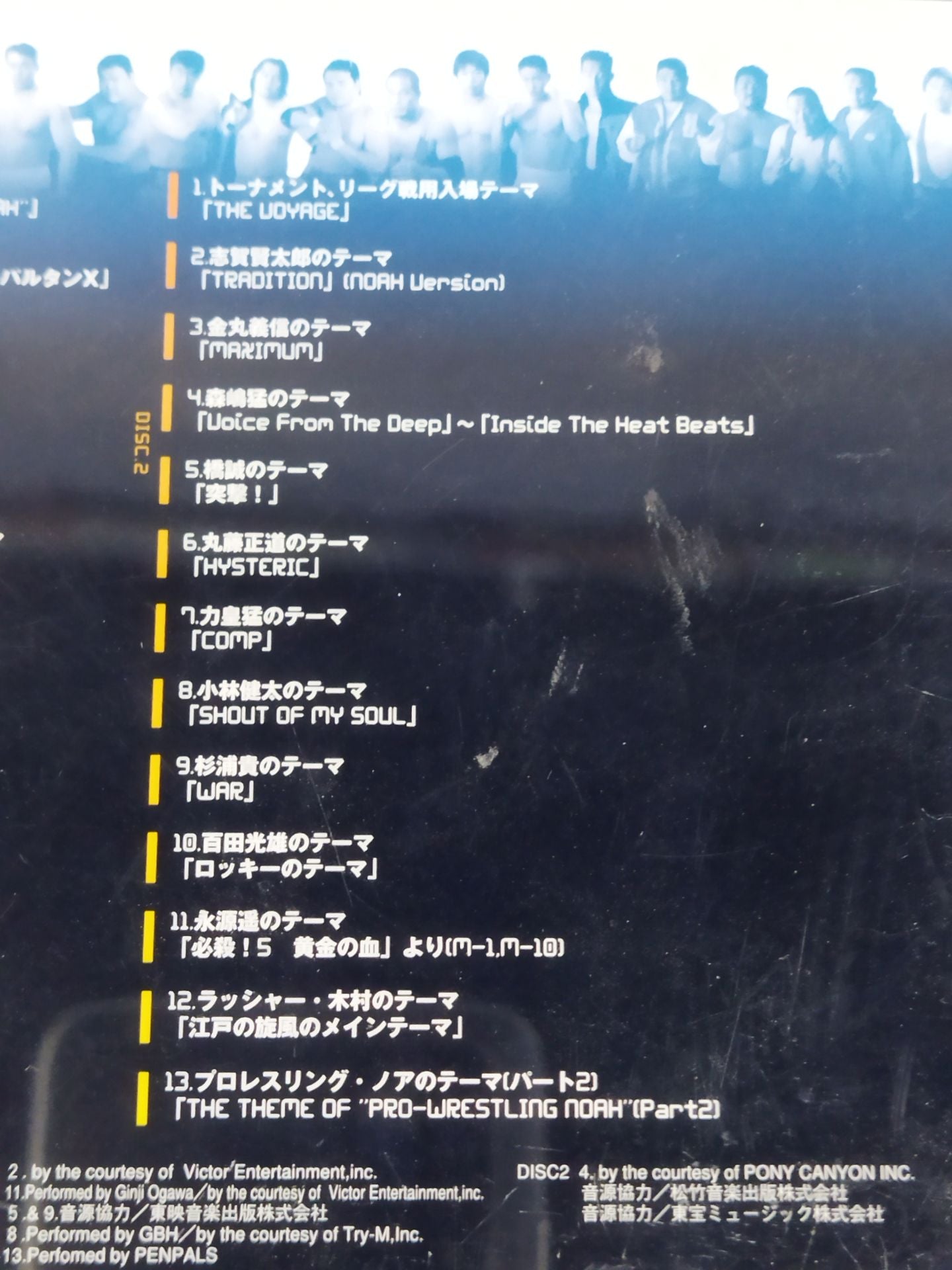PRO-WRESTLING NOAH THEME ALBUM【DEPARTURE】