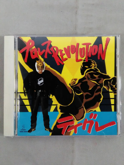 Pro Wrestling REVOLUTION Tigre