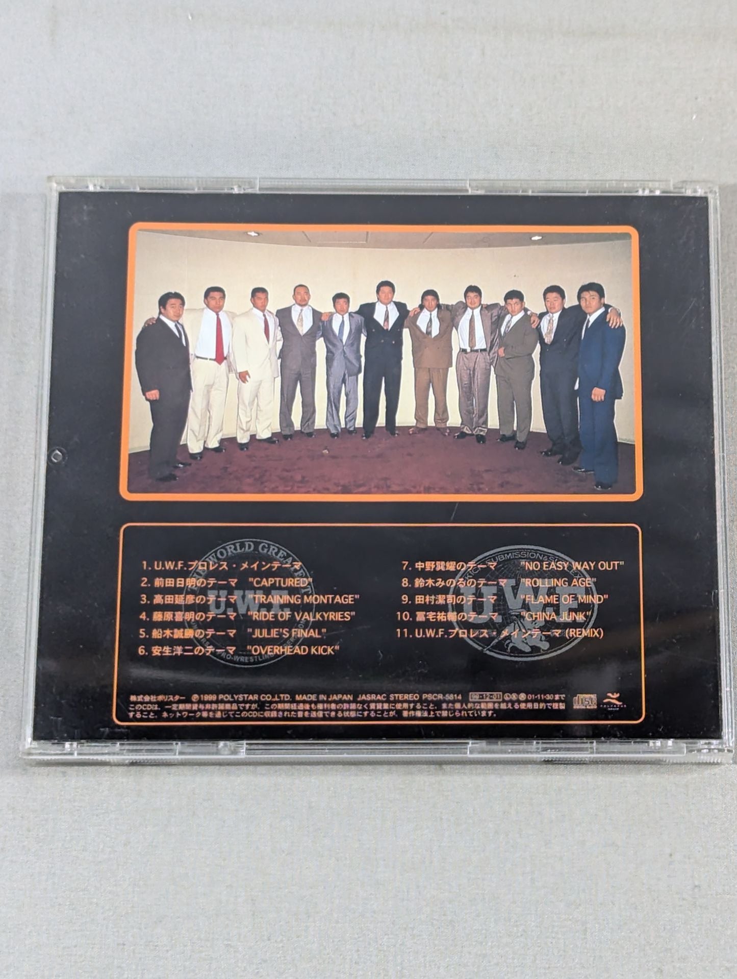 【15th Anniversary Project】U.W.F. Legend