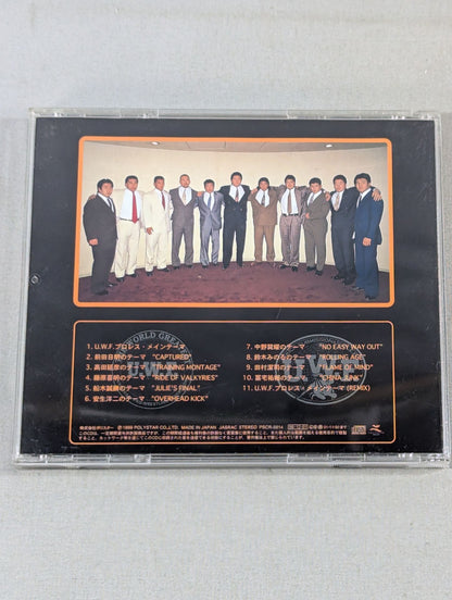 【15th Anniversary Project】U.W.F. Legend