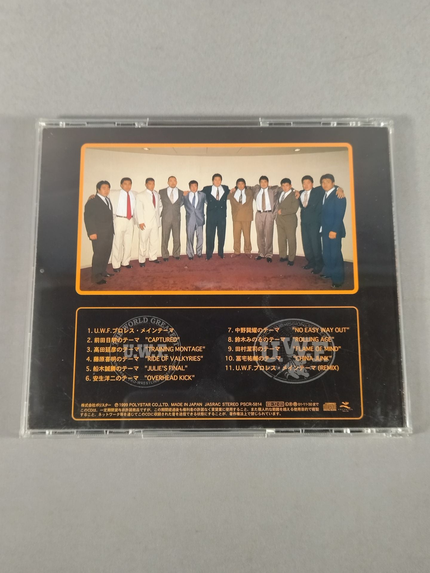 【生誕15周年記念企画】U.W.F. Legend