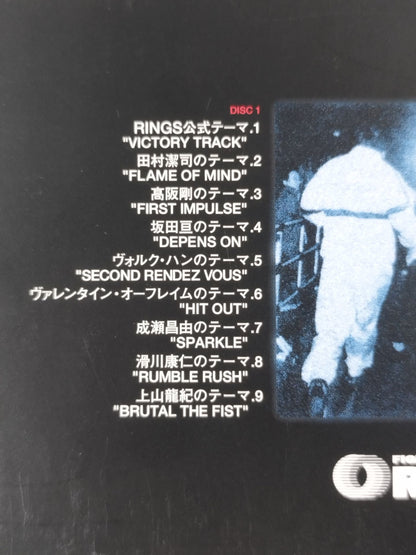 RISE 前田日明引退メモリアル 選手入場テーマ曲集