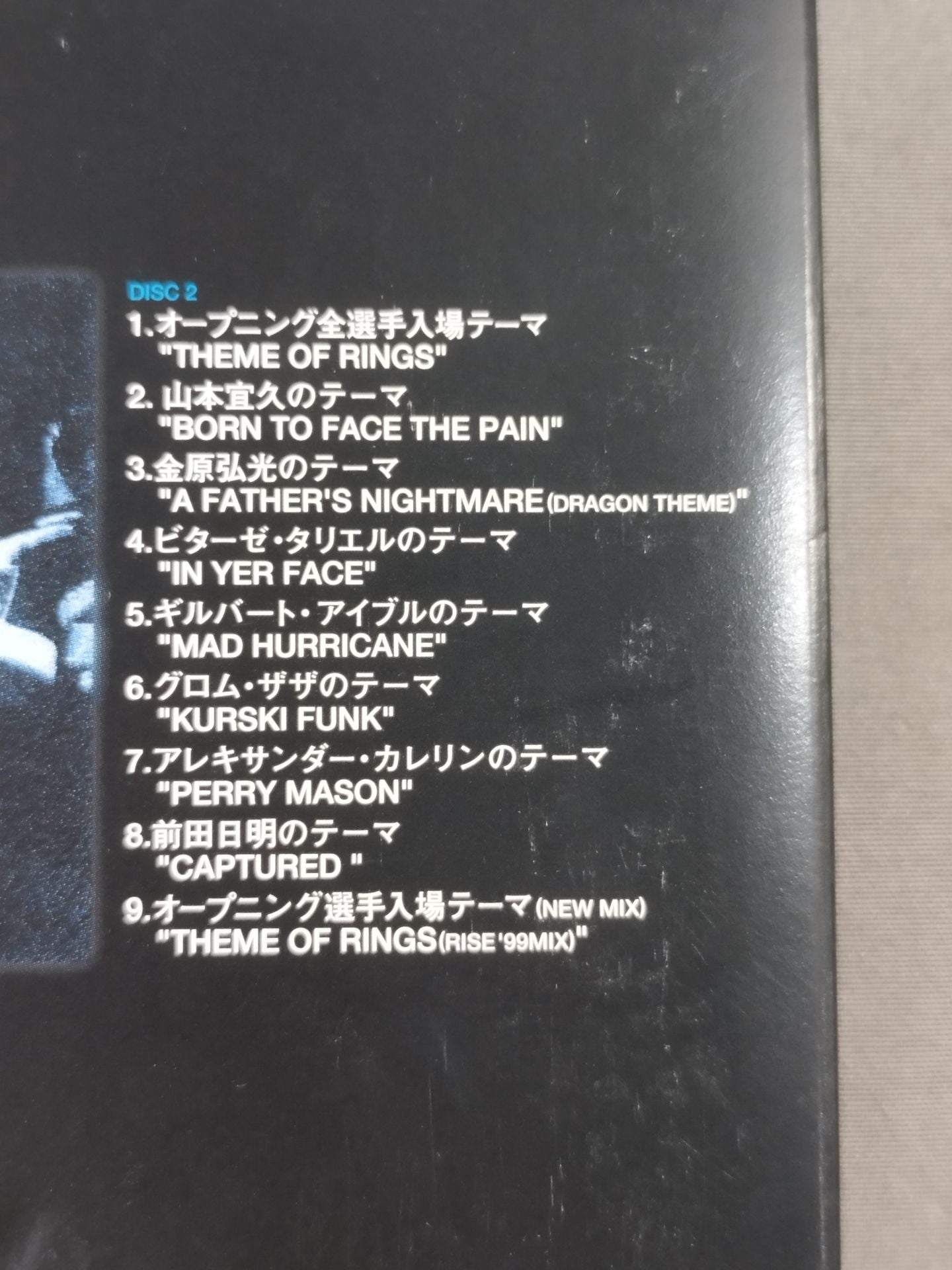 RISE 前田日明引退メモリアル 選手入場テーマ曲集