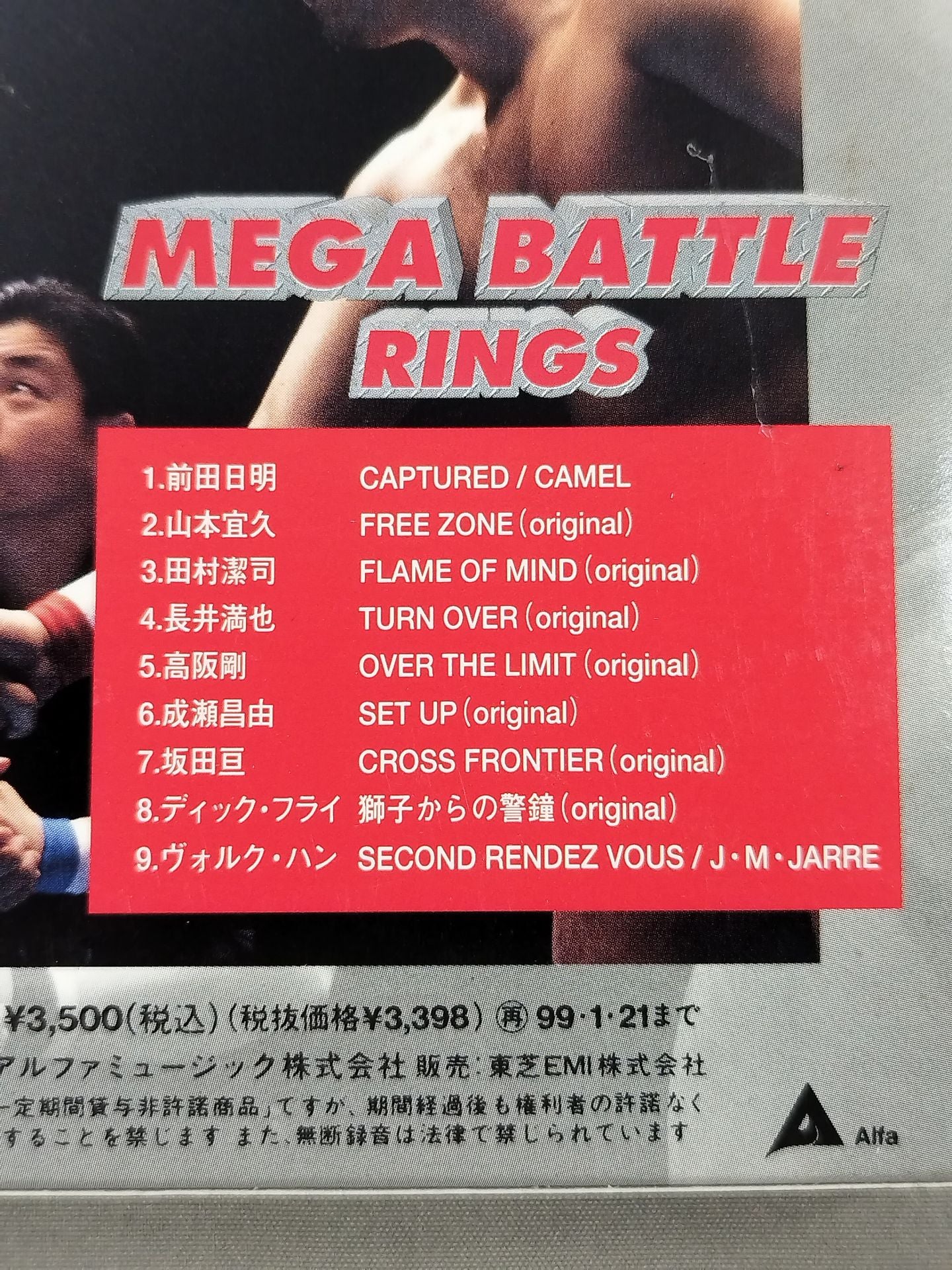 MEGA BATTLE / RINGS