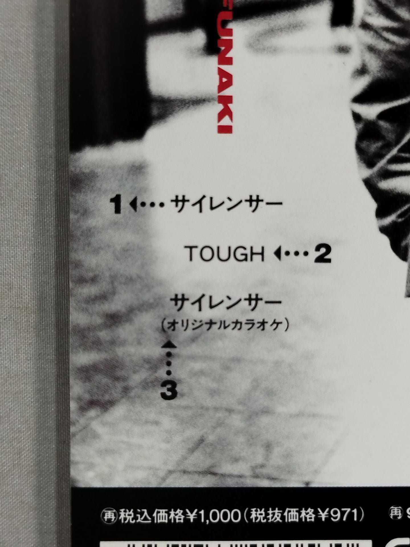 8cm CD 船木誠勝 サイレンサー 雄っぱいたまんねジャケ 雄臭たまんね Amazon.co.jp: サイレンサー: ミュージック