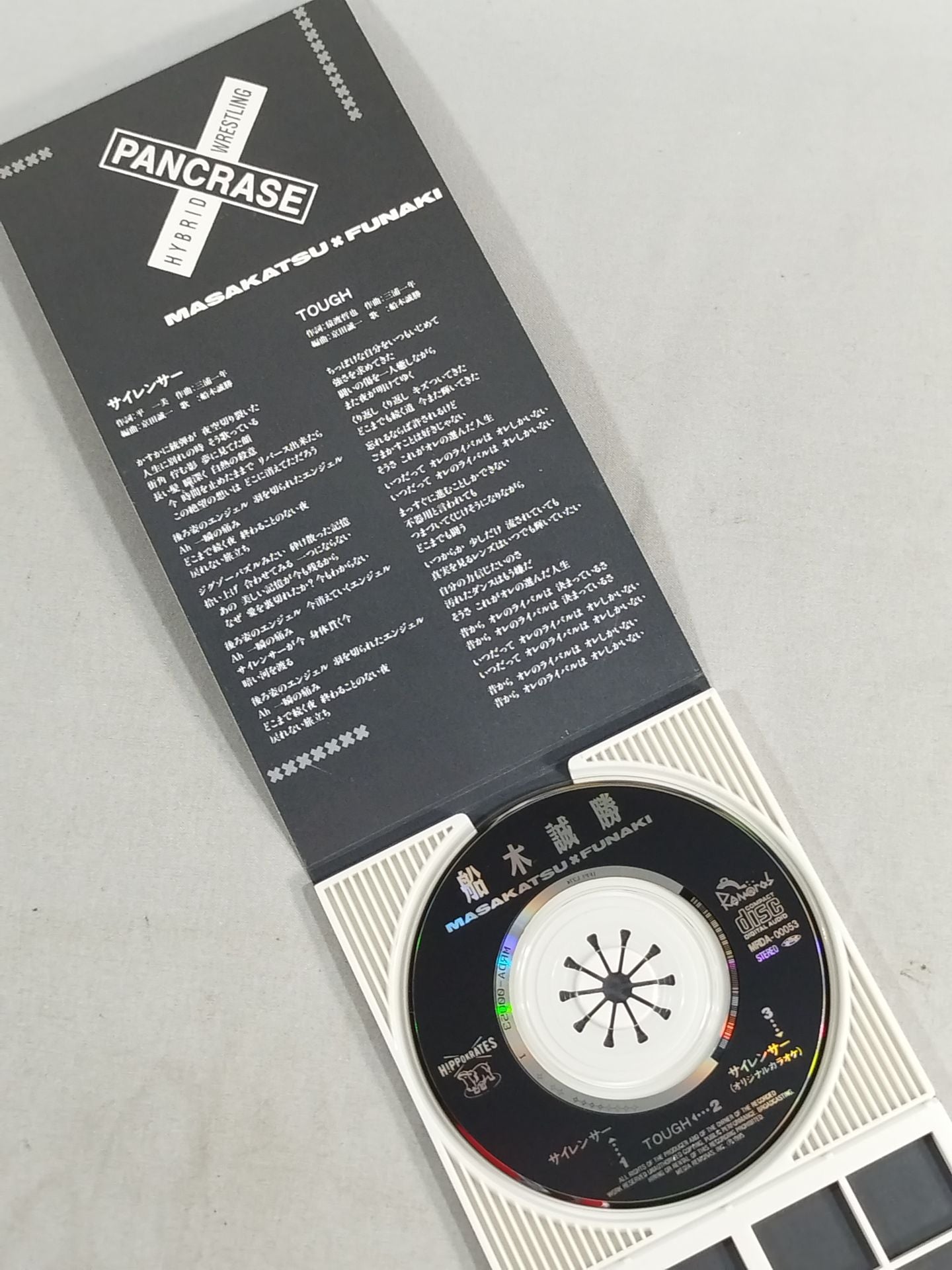 8cm CD 船木誠勝 サイレンサー 雄っぱいたまんねジャケ 雄臭たまんね サイレンサー / 船木誠勝 – 闘道館