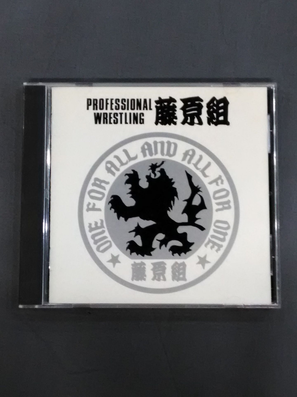 プロフェッショナルレスリング 藤原組