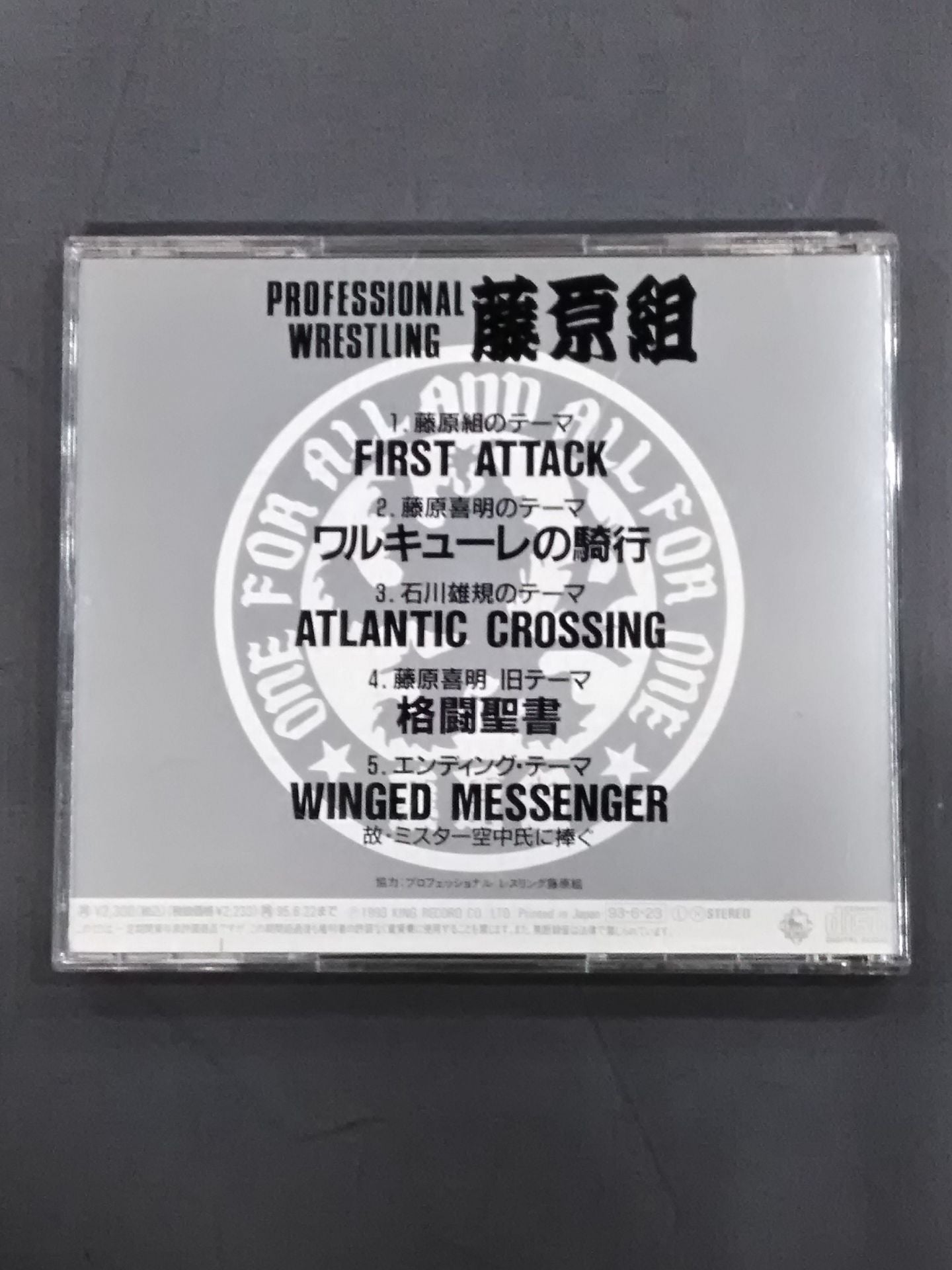 Professional Wrestling Fujiwara-gumi