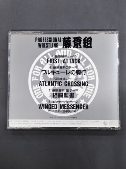 Professional Wrestling Fujiwara-gumi