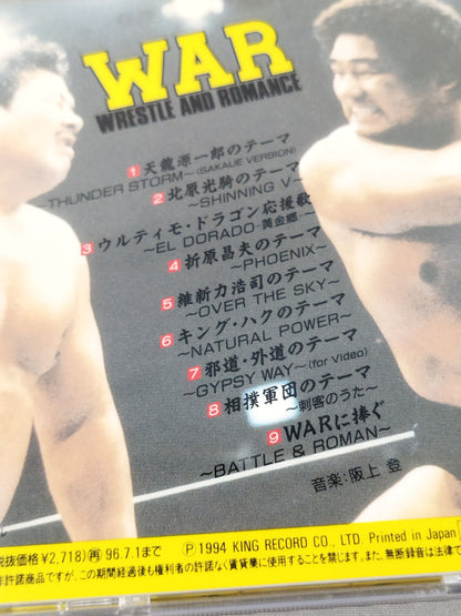 WAR / WRESTLE AND ROMANCE