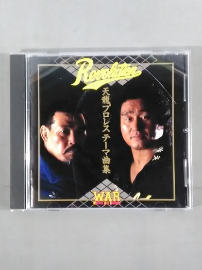 レボリューション 天龍プロレス テーマ曲集