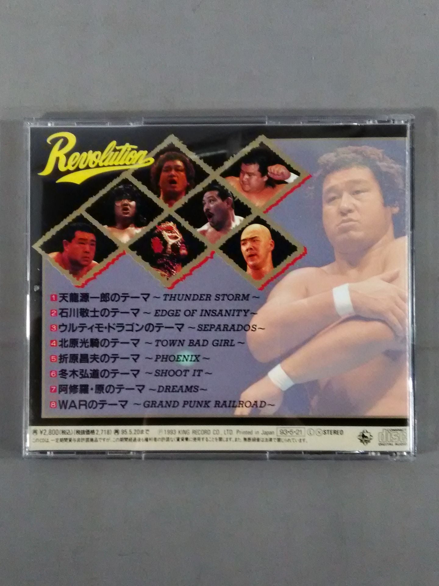 レボリューション 天龍プロレス テーマ曲集